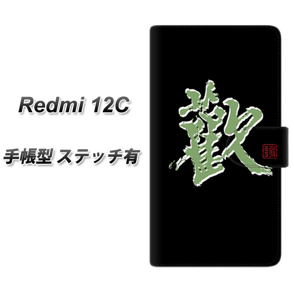 �V���I�~ Redmi 12C �蒠�^ �X�}�z�P�[�X �y�X�e�b�`�^�C�v�z OE823 �� UV��� ���J��
