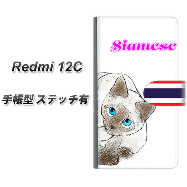 �V���I�~ Redmi 12C �蒠�^ �X�}�z�P�[�X �y�X�e�b�`�^�C�v�z YE838 �V����01 UV��� ���J��