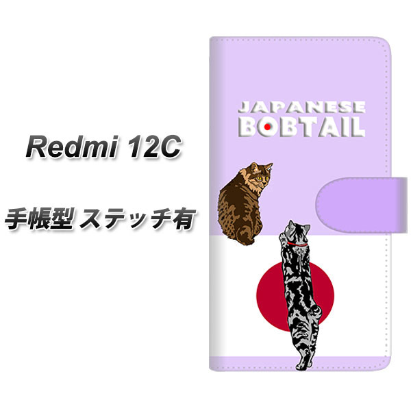 �V���I�~ Redmi 12C �蒠�^ �X�}�z�P�[�X �y�X�e�b�`�^�C�v�z YE975 �W���p�j�[�Y�{�u�e�C��02 UV��� ���J��