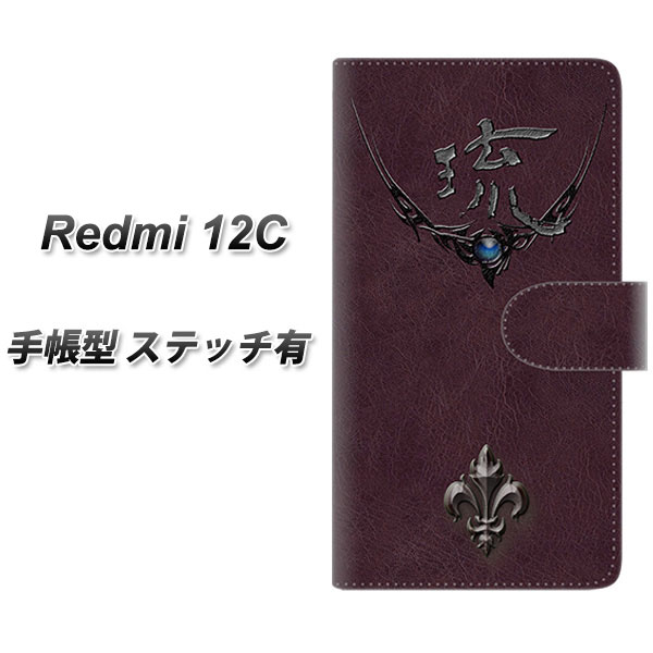 �V���I�~ Redmi 12C �蒠�^ �X�}�z�P�[�X �y�X�e�b�`�^�C�v�z YE981 �� UV��� ���J��