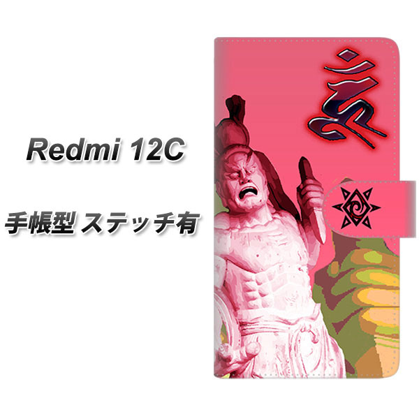 �V���I�~ Redmi 12C �蒠�^ �X�}�z�P�[�X �y�X�e�b�`�^�C�v�z YF894 ���`��02 UV��� ���J��