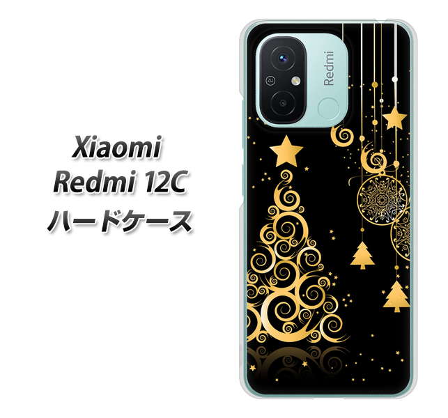 �V���I�~ Redmi 12C �n�[�h�P�[�X �J�o�[ 721 �S�[���h�N���X�}�X�c���[ �f�ރN���A UV���
