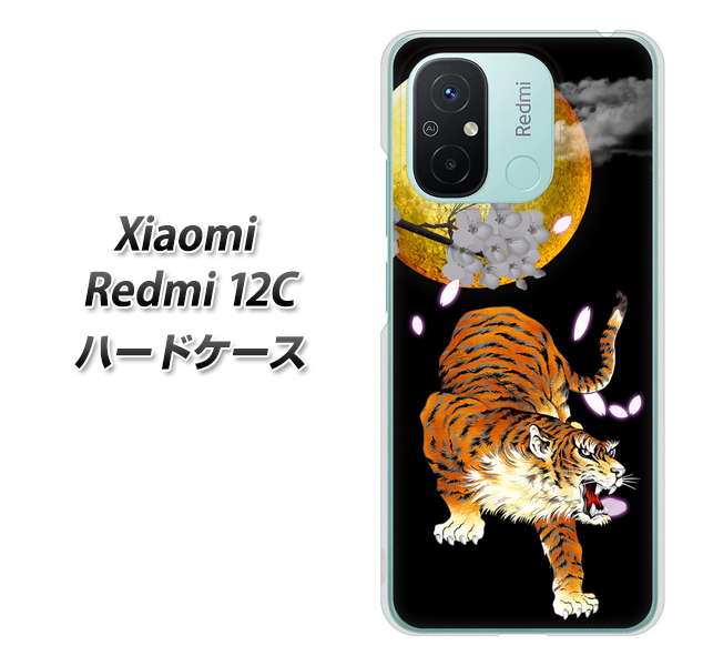 �V���I�~ Redmi 12C �n�[�h�P�[�X �J�o�[ 796 �����ƌ� �f�ރN���A UV���
