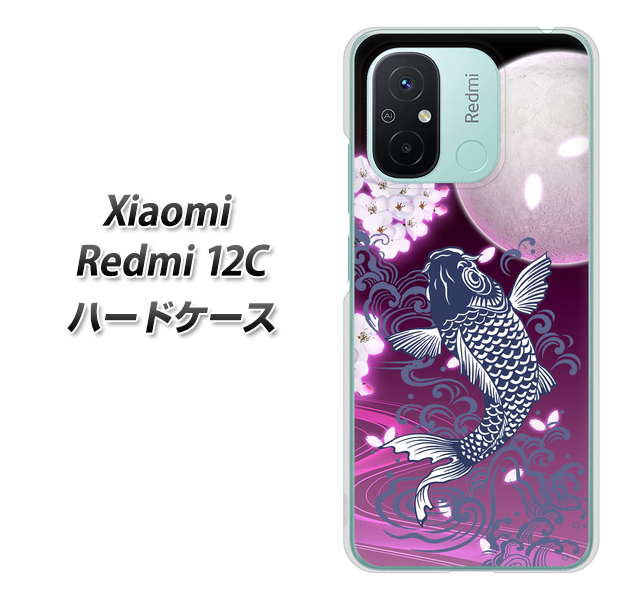 �V���I�~ Redmi 12C �n�[�h�P�[�X �J�o�[ 1029 ���ƌ� �� �f�ރN���A UV���