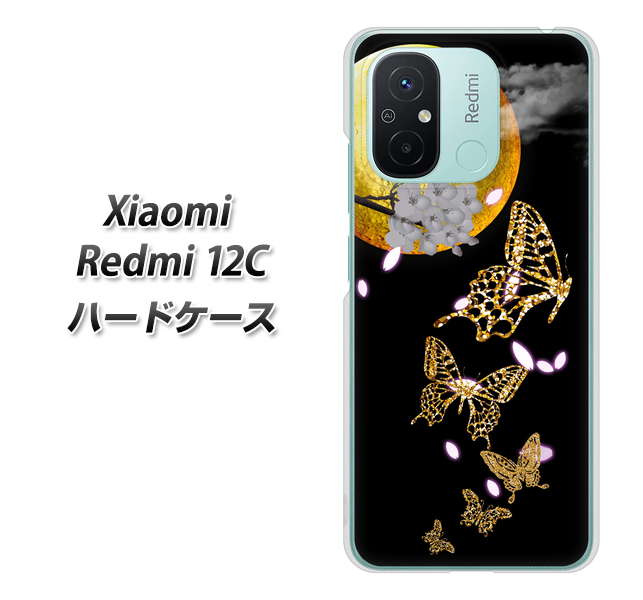 �V���I�~ Redmi 12C �n�[�h�P�[�X �J�o�[ 1150 ���ɏ��钱 �f�ރN���A UV���