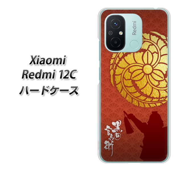 �V���I�~ Redmi 12C �n�[�h�P�[�X �J�o�[ AB821 ���c�����q �f�ރN���A UV���