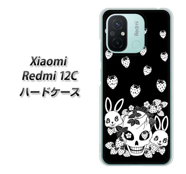 �V���I�~ Redmi 12C �n�[�h�P�[�X �J�o�[ AG837 䕓e(��) �f�ރN���A UV���