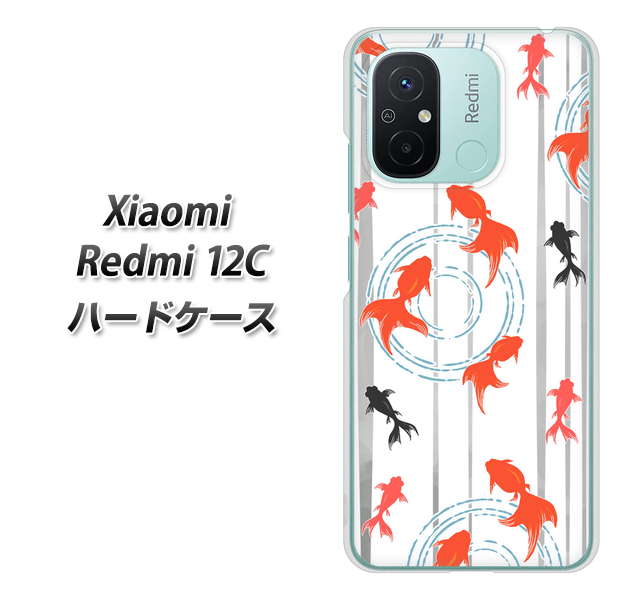�V���I�~ Redmi 12C �n�[�h�P�[�X �J�o�[ HA211 ���� ���ʃX�g���C�v �O���[ �f�ރN���A UV���