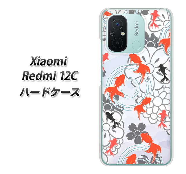 �V���I�~ Redmi 12C �n�[�h�P�[�X �J�o�[ HA216 ���� �ԕ� �O���[ �f�ރN���A UV���