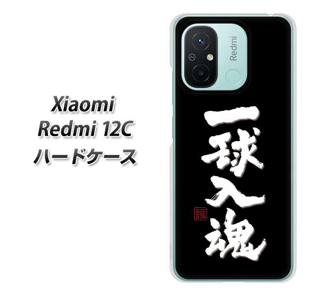 �V���I�~ Redmi 12C �n�[�h�P�[�X �J�o�[ OE806 �ꋅ���� �u���b�N �f�ރN���A UV���
