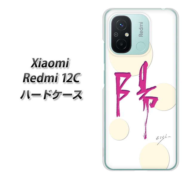 �V���I�~ Redmi 12C �n�[�h�P�[�X �J�o�[ OE833 �z �f�ރN���A UV���