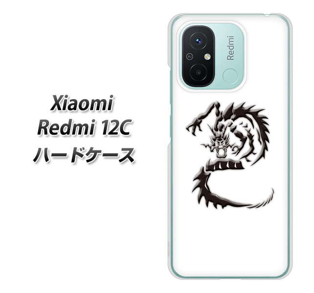 �V���I�~ Redmi 12C �n�[�h�P�[�X �J�o�[ VA901 �� �u���b�N �f�ރN���A UV���