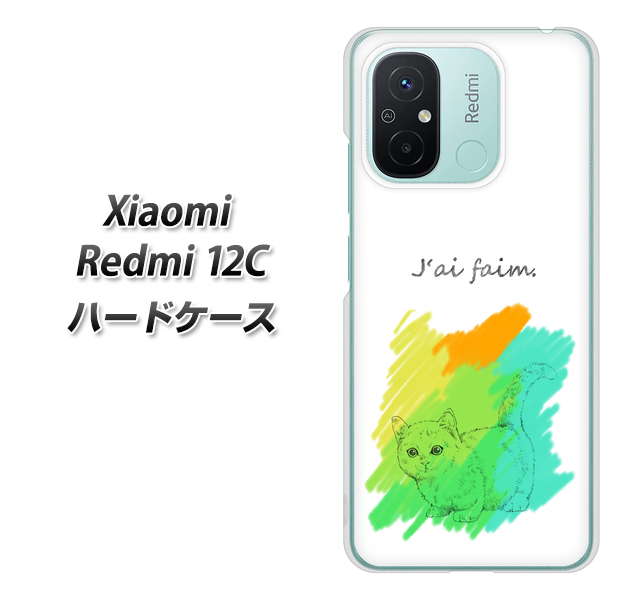 �V���I�~ Redmi 12C �n�[�h�P�[�X �J�o�[ YJ263 �}���`�J�� �L �f�ރN���A UV���