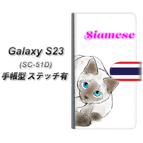 �M�����N�V�[S23 SC-51D �蒠�^ �X�}�z�P�[�X �y�X�e�b�`�^�C�v�z YE838 �V����01 UV��� ���J��