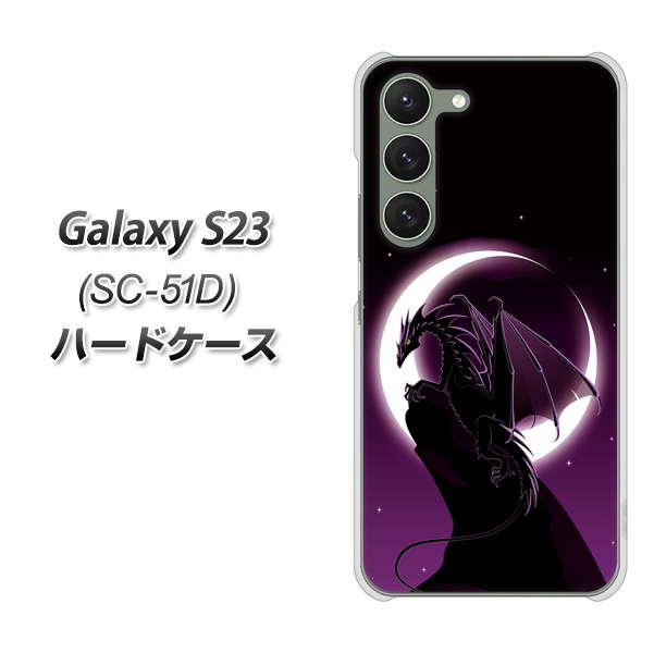 �M�����N�V�[S23 SC-51D �n�[�h�P�[�X �J�o�[ 037 �O�����ƃh���S�� �f�ރN���A UV���