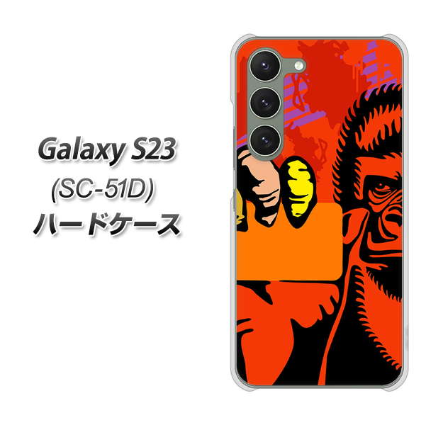 MNV[S23 SC-51D n[hP[X Jo[ 198 bhJ[h fރNA UV