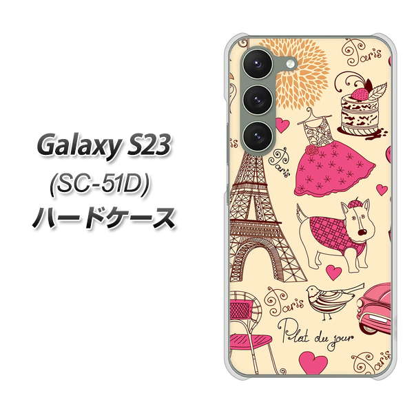 �M�����N�V�[S23 SC-51D �n�[�h�P�[�X �J�o�[ 265 �p���̊X �f�ރN���A UV���