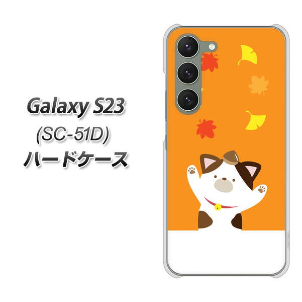 �M�����N�V�[S23 SC-51D �n�[�h�P�[�X �J�o�[ TA018 �H�݂� �f�ރN���A UV���