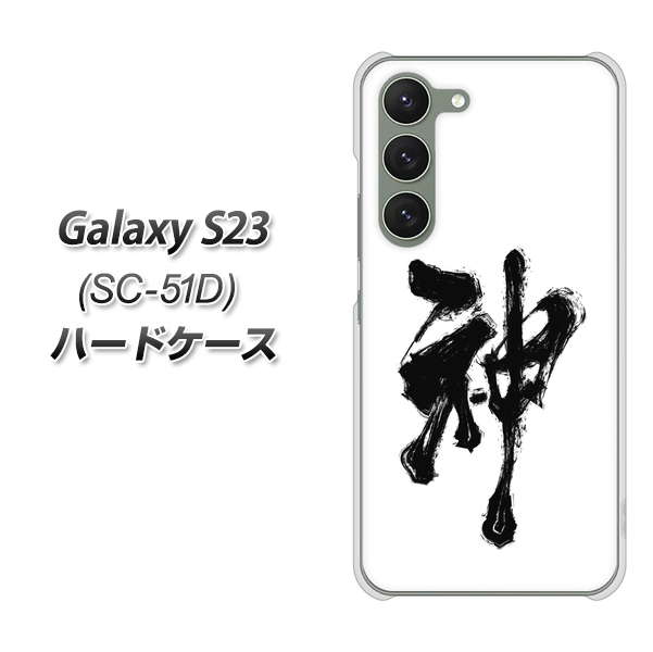 MNV[S23 SC-51D n[hP[X Jo[ YJ205 _ n M a fރNA UV