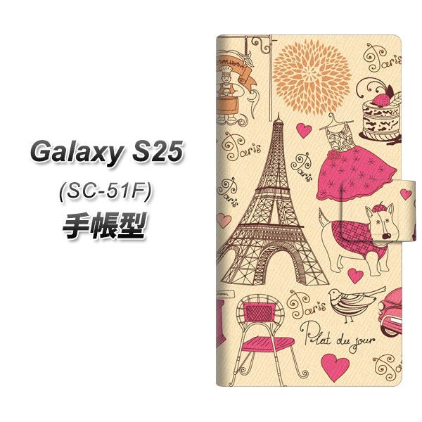 �M�����N�V�[S25 SC-51F �蒠�^ �X�}�z�P�[�X 265 �p���̊X UV��� ���J��