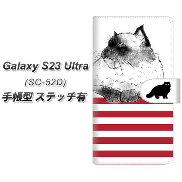 �M�����N�V�[S23 �E���g�� SC-52D �蒠�^ �X�}�z�P�[�X �y�X�e�b�`�^�C�v�z YE945 �q�}������02 UV��� ���J��