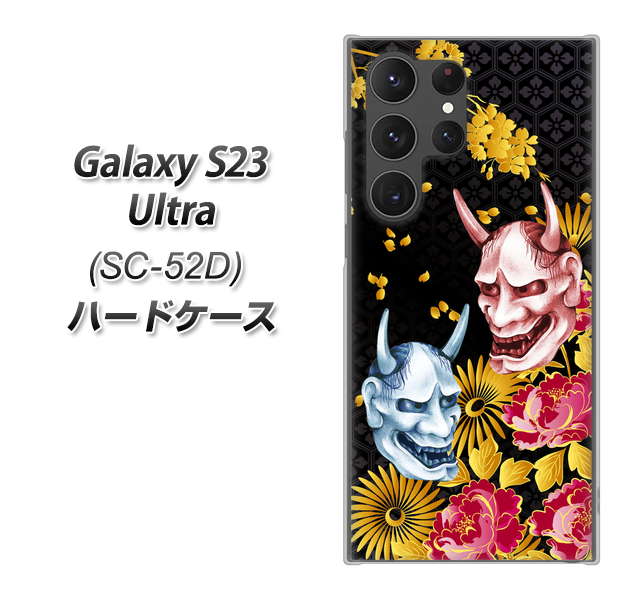 �M�����N�V�[S23 �E���g�� SC-52D �n�[�h�P�[�X �J�o�[ 1024 �ʎ�Ɖ��O2 �f�ރN���A UV���