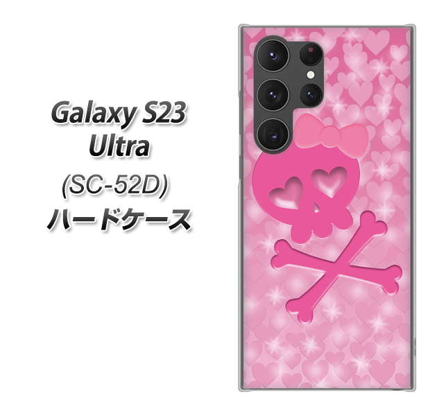 �M�����N�V�[S23 �E���g�� SC-52D �n�[�h�P�[�X �J�o�[ VA907 �n�[�g�̃h�N�� �f�ރN���A UV���