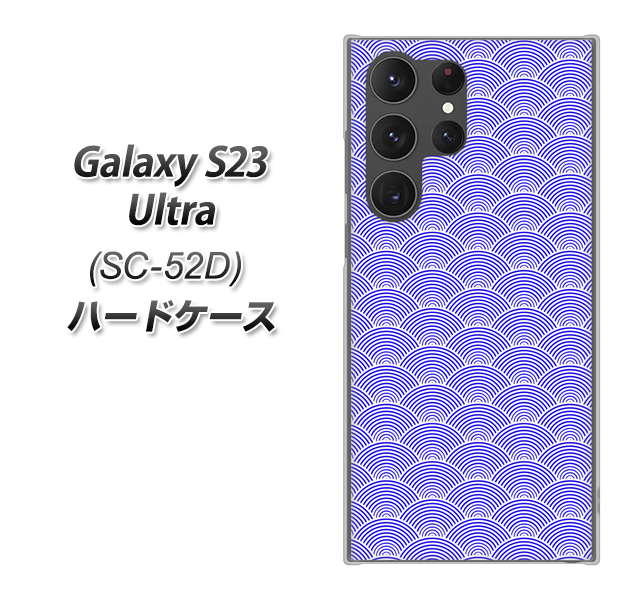 �M�����N�V�[S23 �E���g�� SC-52D �n�[�h�P�[�X �J�o�[ VA995 �a�� �C�g �u���[ �f�ރN���A UV���