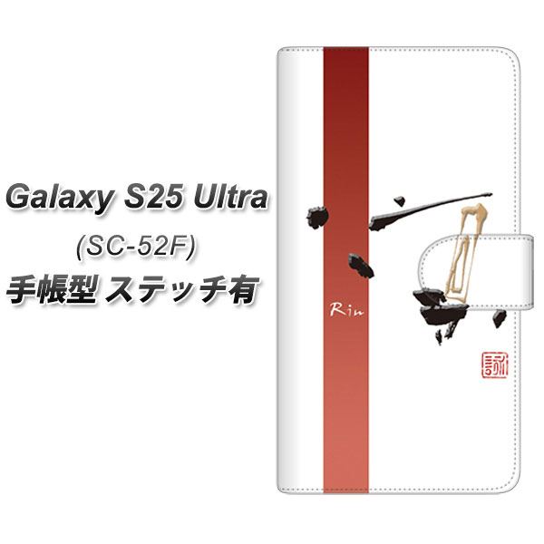 �M�����N�V�[S25 Ultra SC-52F �蒠�^ �X�}�z�P�[�X �y�X�e�b�`�^�C�v�z OE825 �z �z���C�g UV��� ���J��