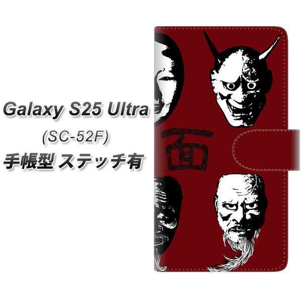 �M�����N�V�[S25 Ultra SC-52F �蒠�^ �X�}�z�P�[�X �y�X�e�b�`�^�C�v�z YI871 �\��02 UV��� ���J��