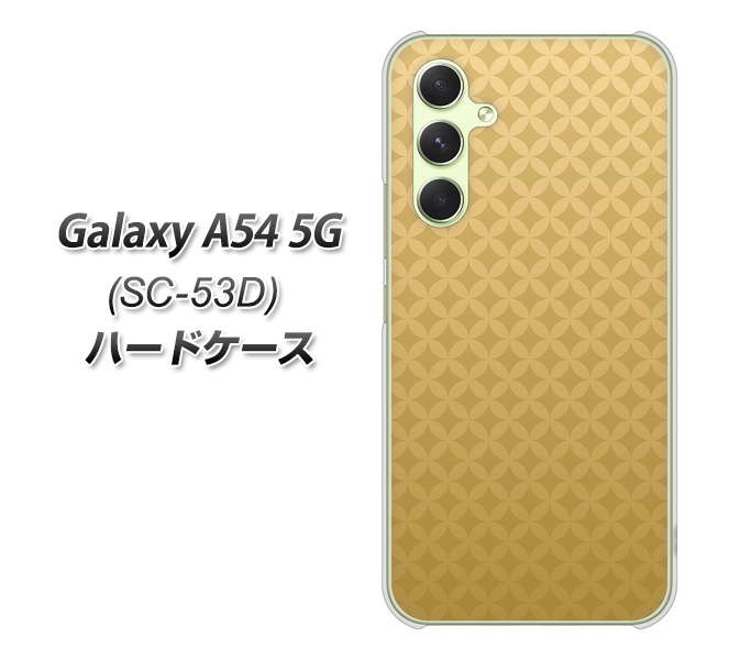 MNV[A54 5G SC-53D n[hP[X Jo[ 638  fރNA UV