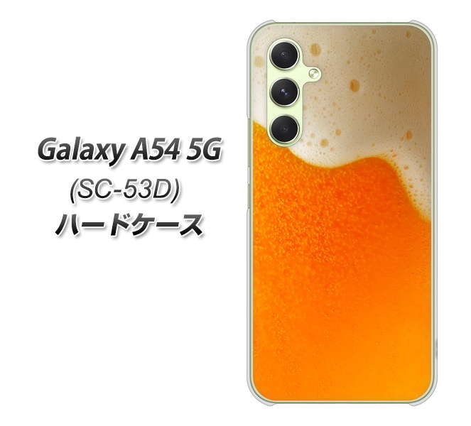 �M�����N�V�[A54 5G SC-53D �n�[�h�P�[�X �J�o�[ VA855 �W���b�L��(�r�[��) �f�ރN���A UV���