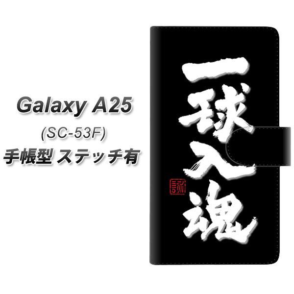 �M�����N�V�[A25 5G SC-53F �蒠�^ �X�}�z�P�[�X �y�X�e�b�`�^�C�v�z OE806 �ꋅ���� �u���b�N UV��� ���J��