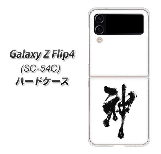 MNV[Z tbv4 SC-54C n[hP[X Jo[ YJ205 _ n M a fރNA UV