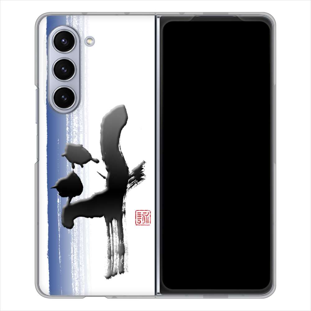 �M�����N�V�[Z Fold5 SC-55D �n�[�h�P�[�X �J�o�[ OE829 �l �f�ރN���A UV���