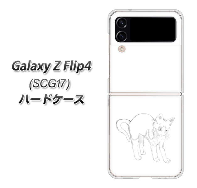 ギャラクシーZ フリップ4 SCG17 ハードケース カバー YJ157 ネコ