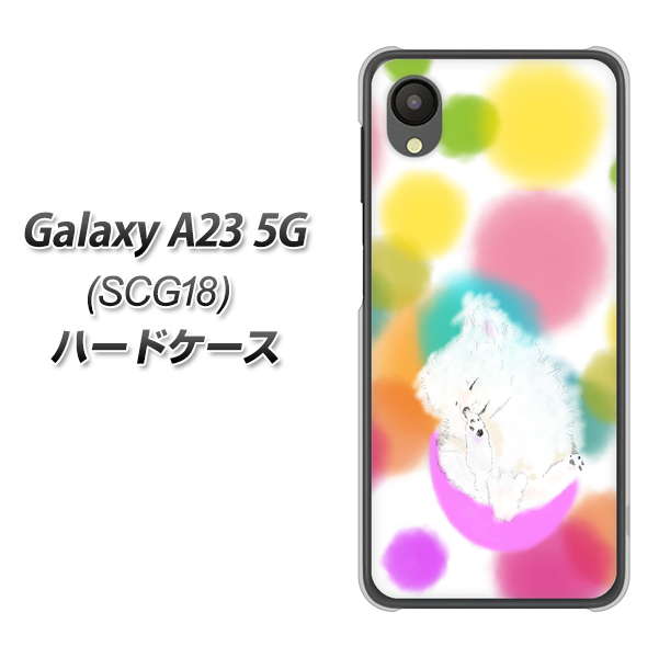 �M�����N�V�[A23 SCG18 �n�[�h�P�[�X �J�o�[ YJ225 �|�����j�A���� �C�k ���� ���� ���킢�� �f�ރN���A UV���