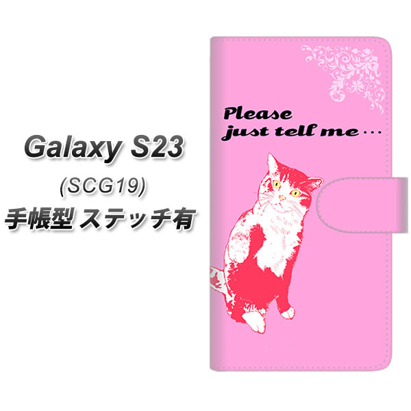 �M�����N�V�[S23 SCG19 �蒠�^ �X�}�z�P�[�X �y�X�e�b�`�^�C�v�z YF987 �~���E08 UV��� ���J��