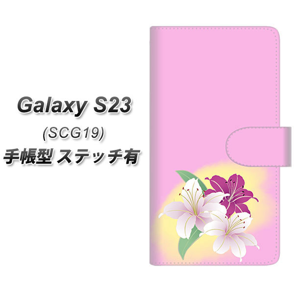 �M�����N�V�[S23 SCG19 �蒠�^ �X�}�z�P�[�X �y�X�e�b�`�^�C�v�z YJ321 ���� �a UV��� ���J��