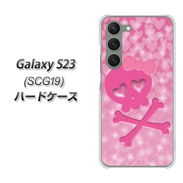 �M�����N�V�[S23 SCG19 �n�[�h�P�[�X �J�o�[ VA907 �n�[�g�̃h�N�� �f�ރN���A UV���