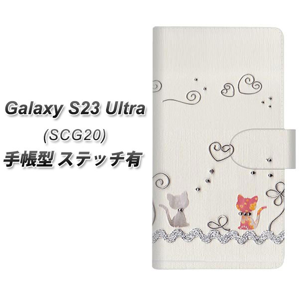 �M�����N�V�[S23 �E���g�� SCG20 �蒠�^ �X�}�z�P�[�X �y�X�e�b�`�^�C�v�z 1103 �N���t�g�ʐ^ �l�R (���C���[1) UV��� ���J��