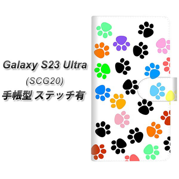 �M�����N�V�[S23 �E���g�� SCG20 �蒠�^ �X�}�z�P�[�X �y�X�e�b�`�^�C�v�z 1108 �������ƃJ���t�� UV��� ���J��