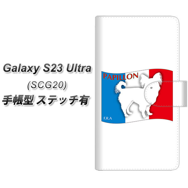 �M�����N�V�[S23 �E���g�� SCG20 �蒠�^ �X�}�z�P�[�X �y�X�e�b�`�^�C�v�z ZA836 �p�s���� UV��� ���J��