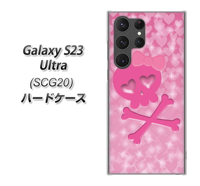 �M�����N�V�[S23 �E���g�� SCG20 �n�[�h�P�[�X �J�o�[ VA907 �n�[�g�̃h�N�� �f�ރN���A UV���