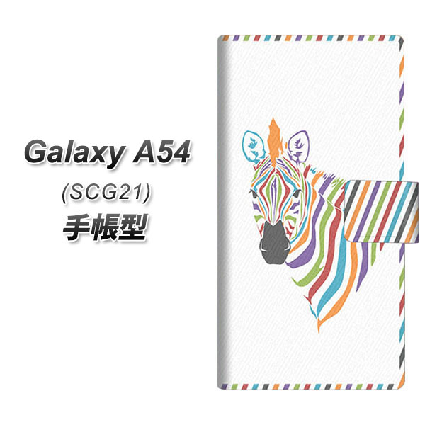 �M�����N�V�[A54 5G SCG21 �蒠�^ �X�}�z�P�[�X 1036 7�F�̃[�u�� UV��� ���J��