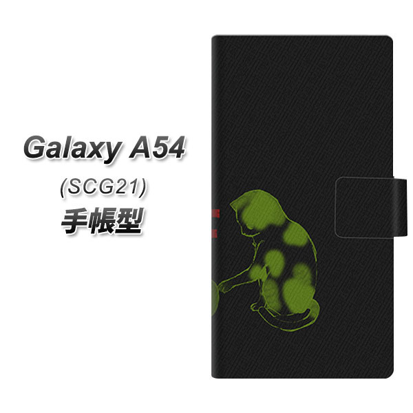 �M�����N�V�[A54 5G SCG21 �蒠�^ �X�}�z�P�[�X YA873 THE CATS OF WAR��֒e UV��� ���J��