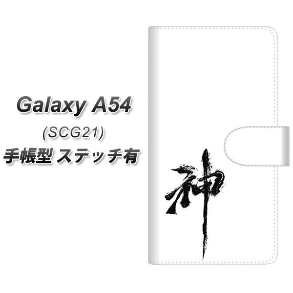 MNV[A54 5G SCG21 蒠^ X}zP[X yXeb`^Cvz YJ205 _ n M a UV J