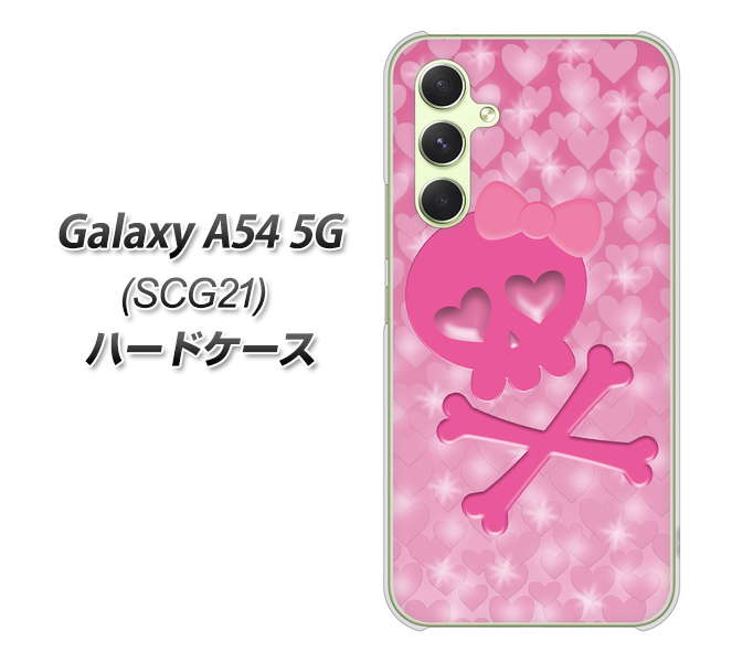 �M�����N�V�[A54 5G SCG21 �n�[�h�P�[�X �J�o�[ VA907 �n�[�g�̃h�N�� �f�ރN���A UV���