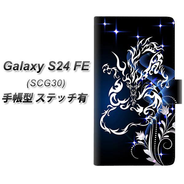 �M�����N�V�[S24 FE SCG30 �蒠�^ �X�}�z�P�[�X �y�X�e�b�`�^�C�v�z 1000 �ł̃V�F������ UV��� ���J��