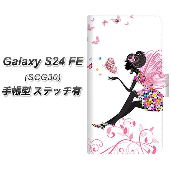 �M�����N�V�[S24 FE SCG30 �蒠�^ �X�}�z�P�[�X �y�X�e�b�`�^�C�v�z EK932 �s���N�̒��̐� UV��� ���J��